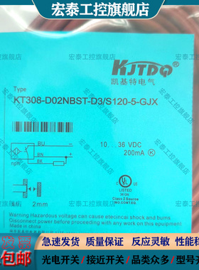 耐高温接近开关KT308-D02NBST-D3-S120-5-GJX三线金属圆头传感器