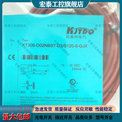 耐高温接近开关KT308-D02NBST-D3-S120-5-GJX三线金属圆头传感器