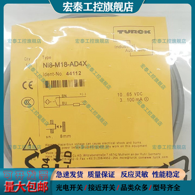 全新中国接近开关传感器