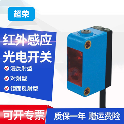 替代漫反射光电开关传感器