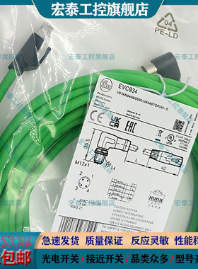 工业以太网连接电缆线EVC934 935 928 929 930 932 937 938 933
