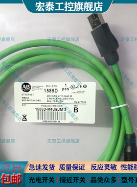 全新接近开关连接线1585D-M4UBJM-2 M4TBJM M8HBJM-10 D4TBJM-2M5