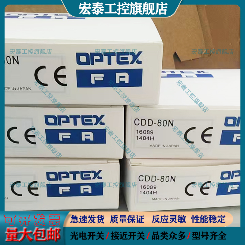 现货中国光电开关传感器