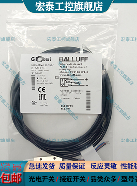 方形接近开关BES017R BES 516-300-S166-02 BES017T传感器