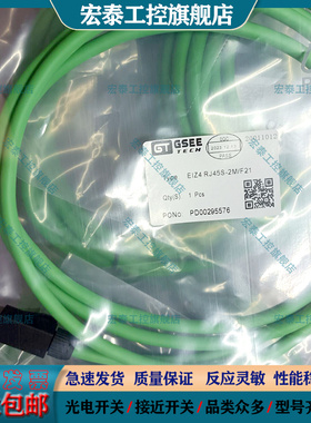 连接线EIZ4 RJ45S-2M/F21 EIZ4 RJ45S-5M/F41 EIZ4 RJ45S-10M/F21