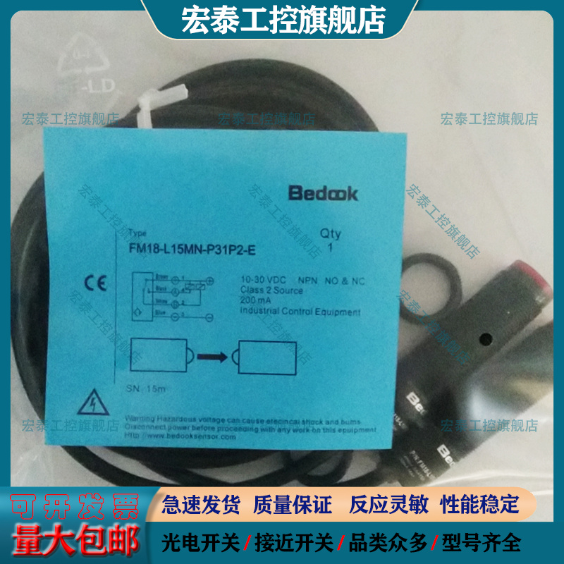 全新光电开关FM18-T015A-C14P2