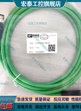 以太网插头延长线EIZ4 RJ45S-3M-F21 EIZ4 RJ45S-15M-T531-S