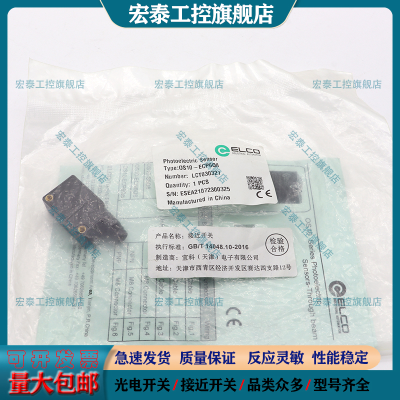 中国光电开关光电传感器