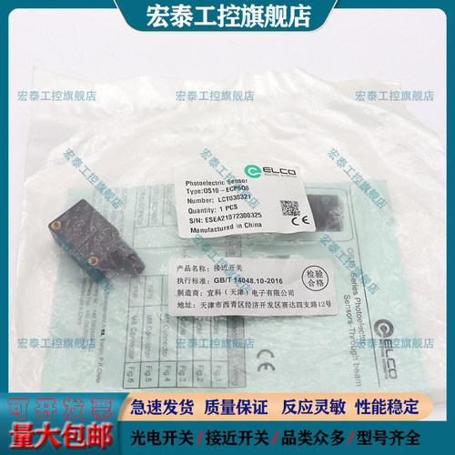 中国光电开关光电传感器