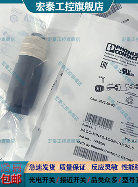 全新连接器SACC-MINFS-5CON-PG13-2.5 MINMS-5CON-PG12-2.5