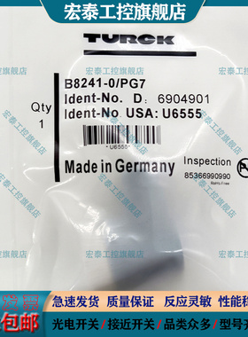 插头连接器B8241-0/PG7 BM8241-0 BS8241-0 CMB8241-0/9