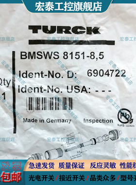 原装插头连接器BMSWS8151-8.5 BMWS8151-8.5 BS4151-0-13.5