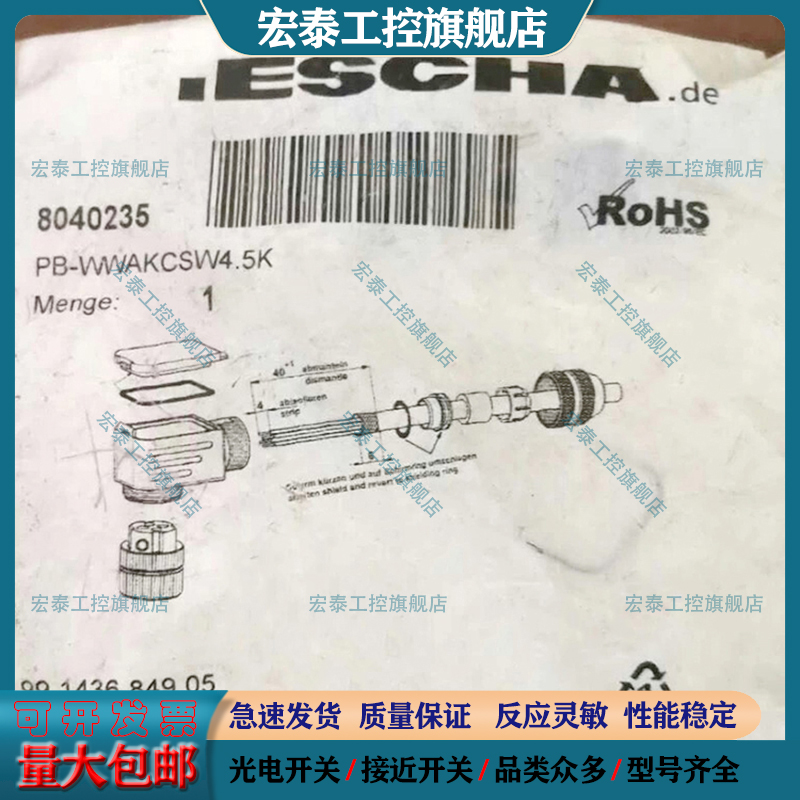 中国传感器插头连接器