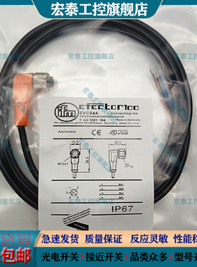 M12光电/接近开关EVC04A EVC05A EVC06A EVC27A 传感器传输延长线