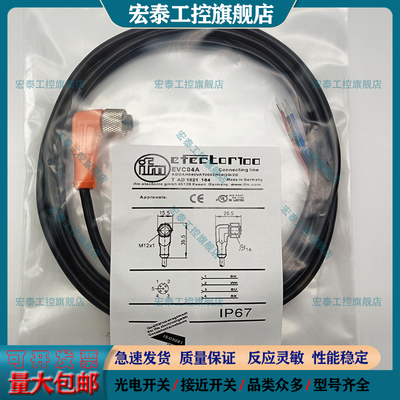 m12光电开关传感器连接线