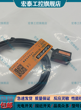光电开关LS201-D100ND LS201-D300ND LS211-R2MND D100PD传感器