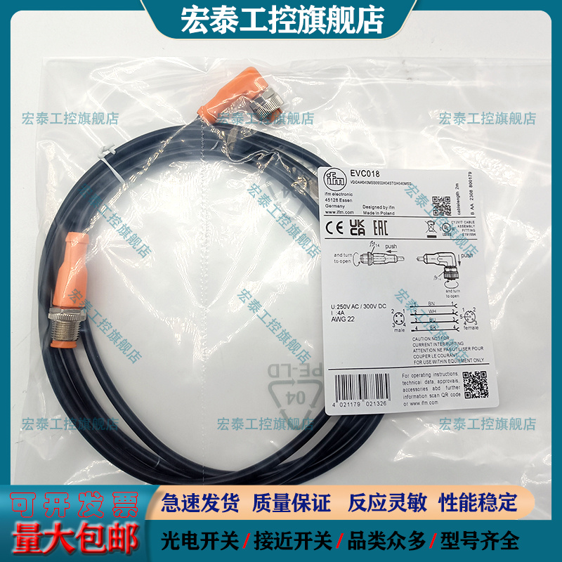 中国插头连接线磁敏传感器