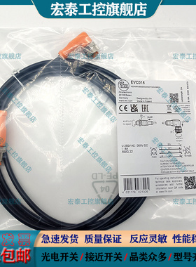 易福门延长线EVC018 EVC013 EVC070 EVC075 EVC077 EVC112 EVC144