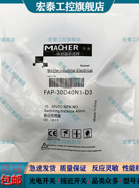 接近开关FAP-30D40N1-D3 FBB-12D04P1-DS12 FBB-30D22P1-D3
