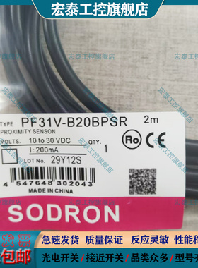 漫反射光电开关PF31V-B20BPSR B30BNSR B20BNSR PF31V-P03BNSR