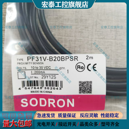 中国漫反射PF31V-B30BNSR传感器
