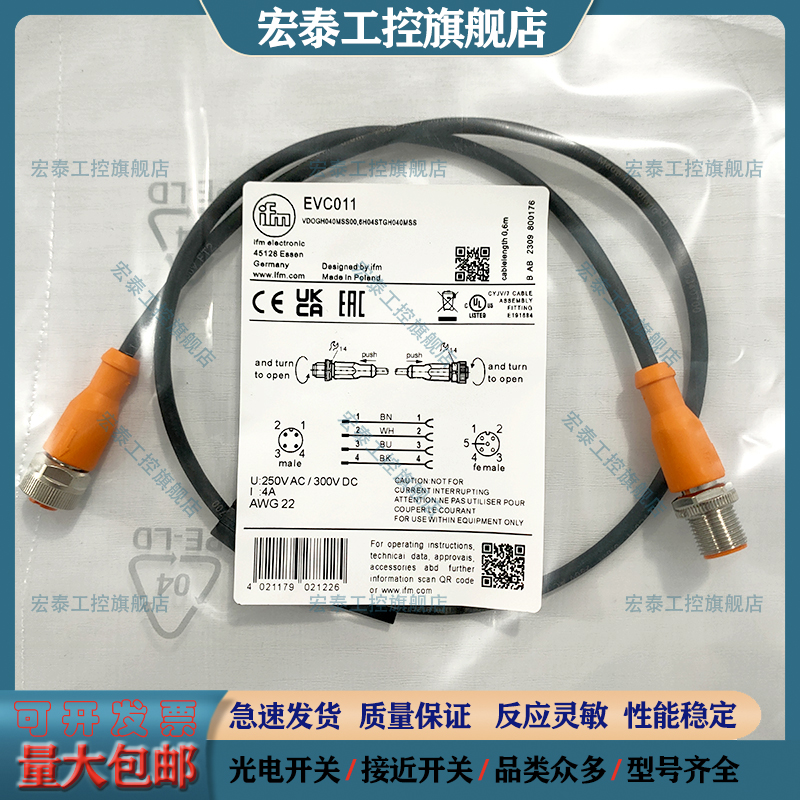 中国插头连接线电感式