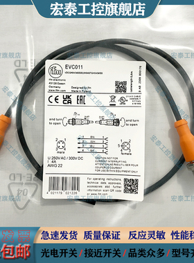 易福门原装插头延长线EVC011 010 012 013 014 015 016 017 01E