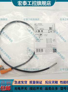 易福门传感器延长线EVC524 EVC527 EVC528 EVC529 EVC526 EVC525