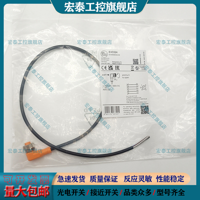 中国传感器连接线电感式