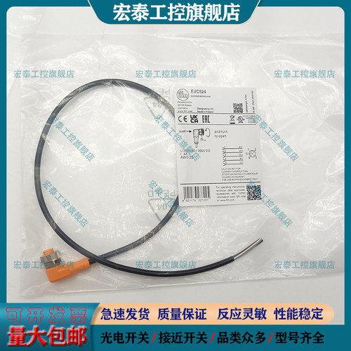 中国传感器连接线电感式