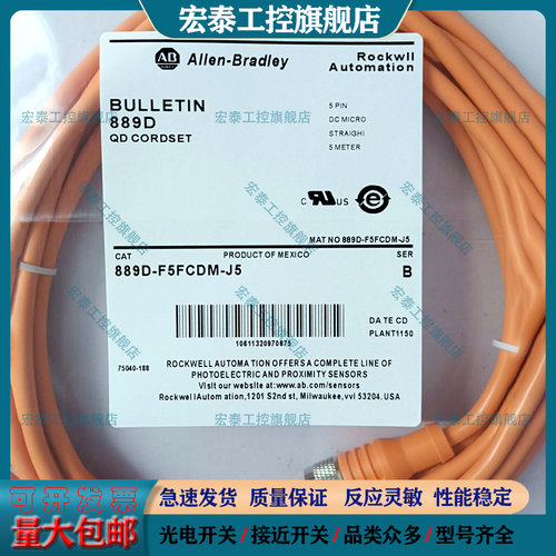 接近开关连接线889D-F5CDM-J5