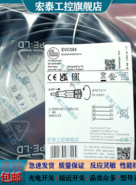 易福门延长线EVC084 EVC086 EVC088 EVC082 EVC087 EVC083 EVC530