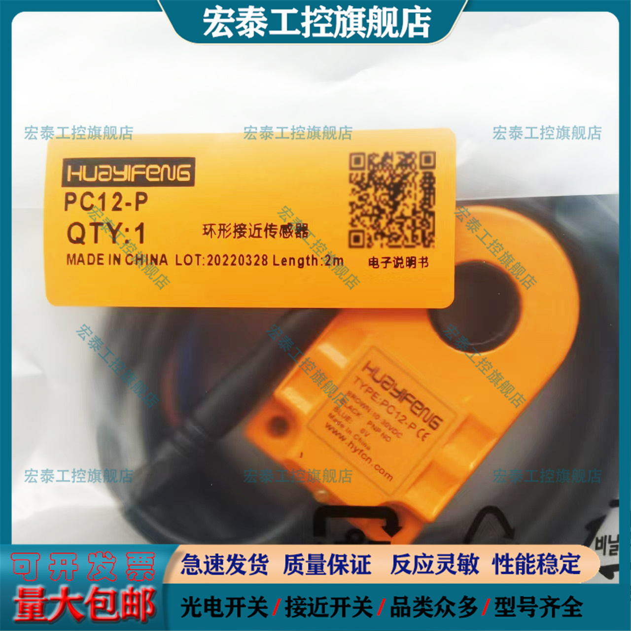 接近开关电感式传感器