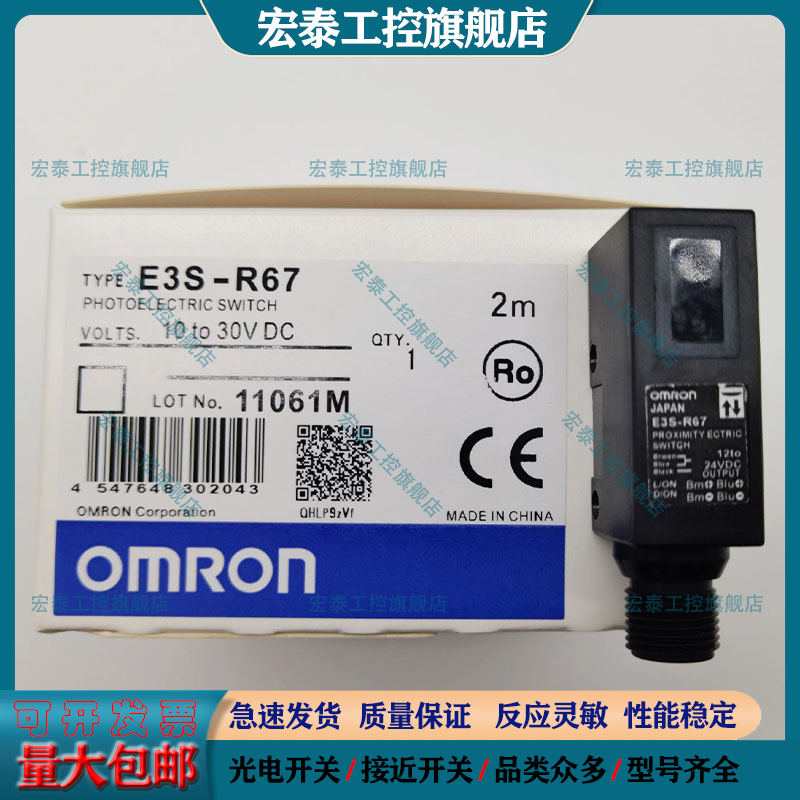 光电开关E3Z-R66 E3ZG-T81-S E3Z-D67 E3Z-D86 E3Z-R86 E3Z-D66