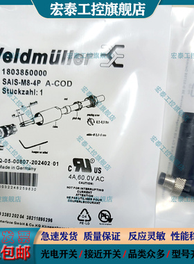 插头连接器SAIS-M8-4P SAIS-4-9 SAISGS-P-4A-3.5/5-M8 3A-3.5/5