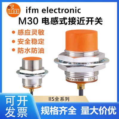 中国接近开关电感式传感器