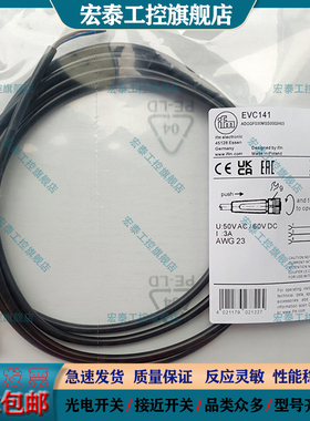 易福门延长线EVC141 EVC498 EVC711 EVC151 EVC154 EVC142 EVC070