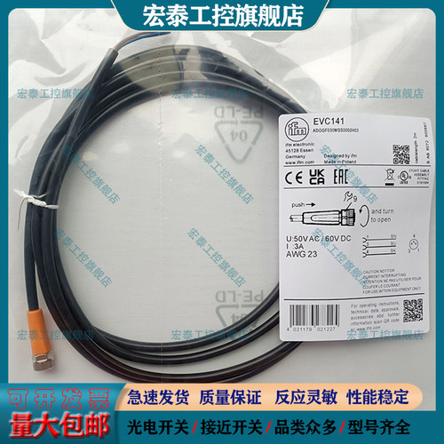 易福门接近开关连接线