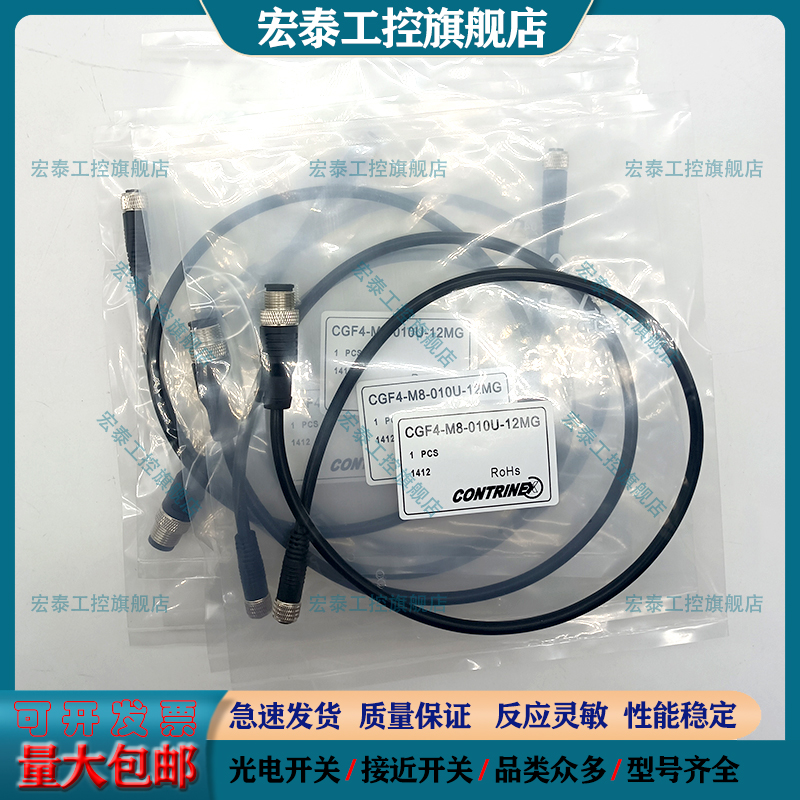 中国插头连接线电感式