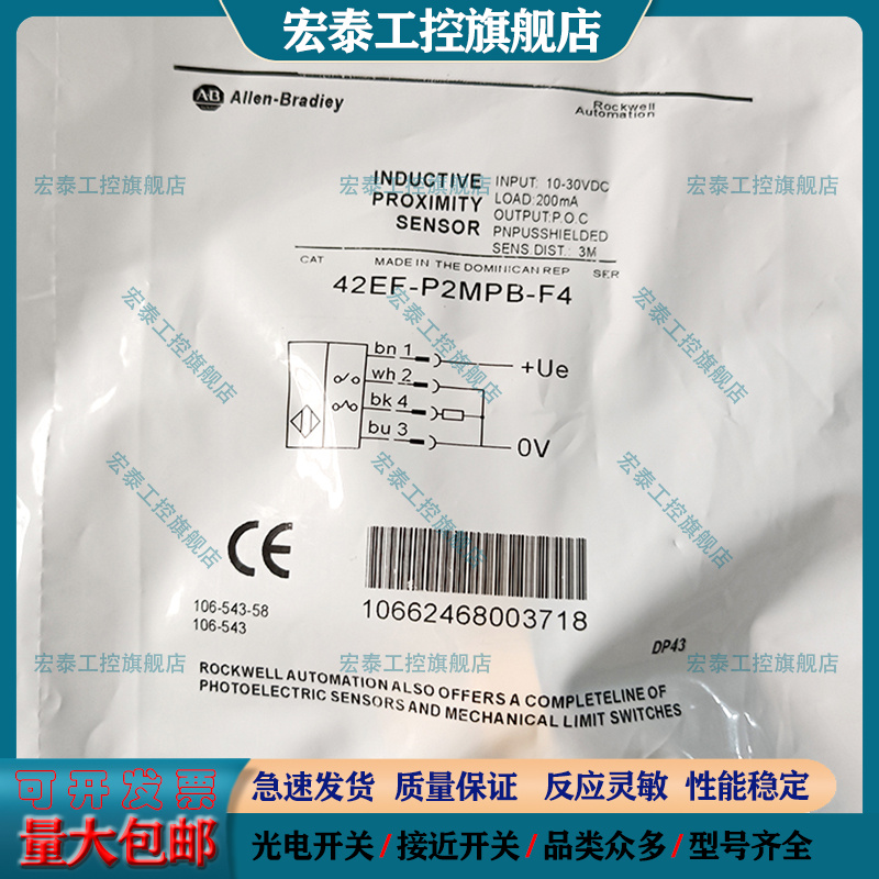 罗克韦尔光电开关传感器