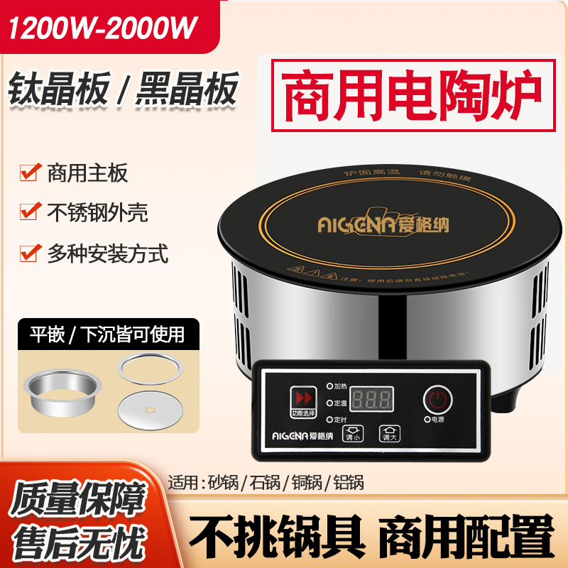 嵌入式火锅电陶炉圆形一人一锅单人自助嵌入式烧烤炉小型1200W