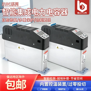 Zhiyue Group 7CS-0.45-20+20 интеллектуальный встроенный конденсатор ZUIC устройство компенсации реактивной мощности оригинальное место
