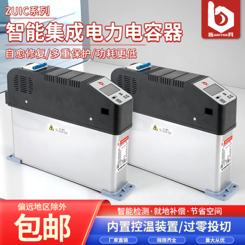 指月7CS-0.45-20+20智能电容器