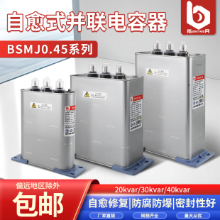 指月集团三相无功补偿自愈式并联电力电容器低压450V全新现货