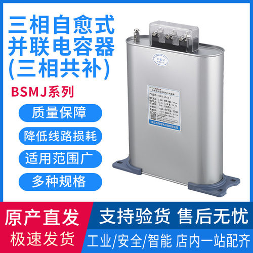 格月电气自愈式低压并联电容器