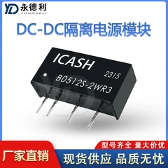 B0512S-2WR3 DC-DC隔离模块电源 5V转12V ICASH电源模块全新现货