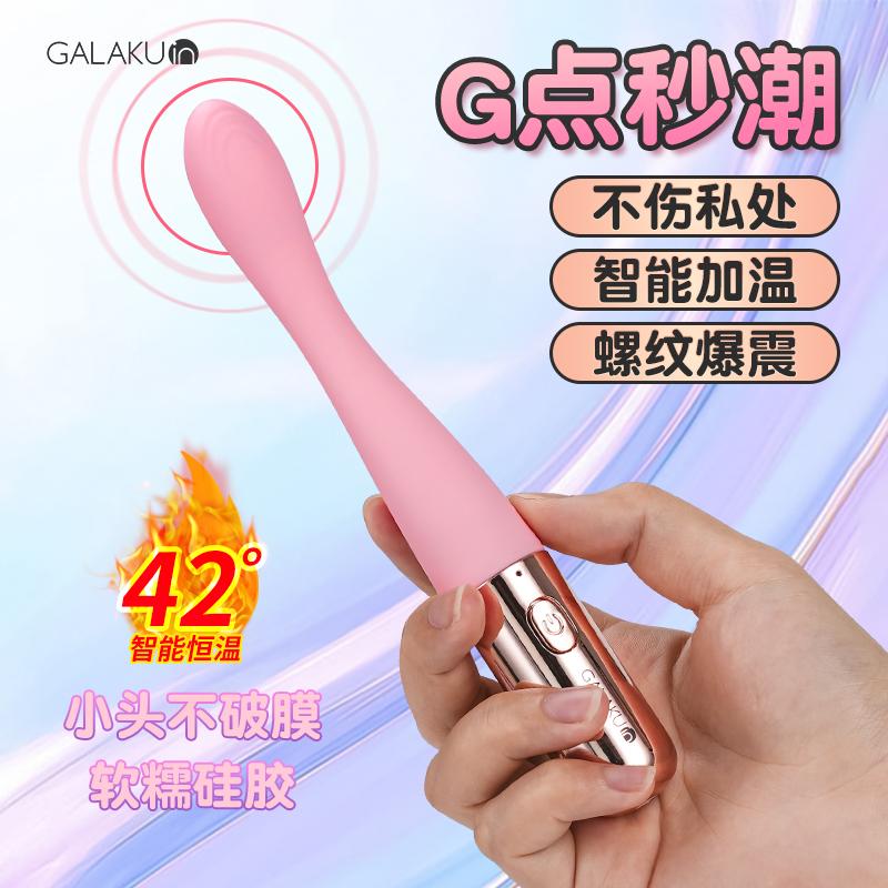 情趣用具房趣合欢女人用可插入式女性专用私处g点高潮按摩震动棒