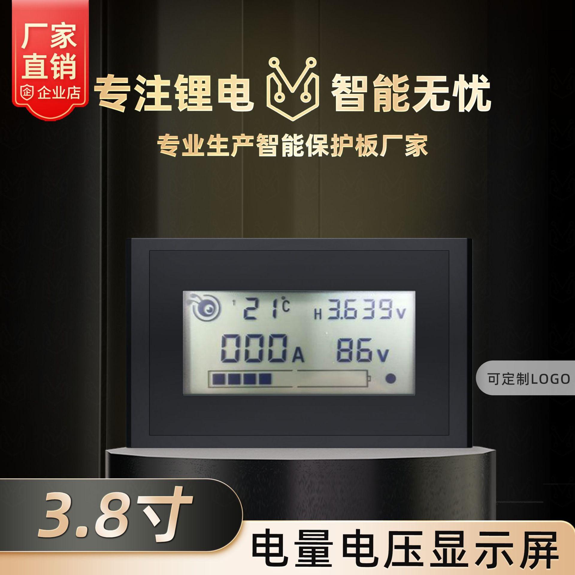 蚂蚁兴能锂电池保护板三元锂7-16串8-20s22s24S显示屏供电24-100V