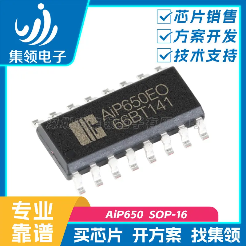 中微爱芯 AIP650 TM1650 LED驱动芯片IC 数码管驱动 空调 电子秤