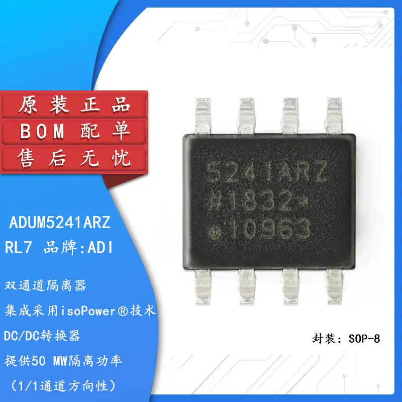 ADUM5241ARZ-RL7 SOIC-8 DC/DC转换器双通道隔离器芯片